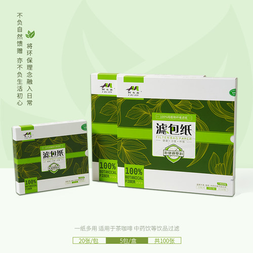 滤包纸、茶、咖啡、中药饮、滤纸