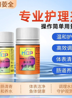 HCP神面七彩神仙鱼内寄肠炎药