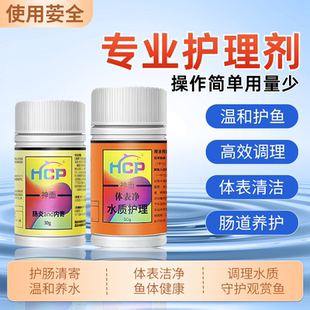 HCP神面七彩神仙鱼用药内寄肠炎头洞拒吃食热带鱼药百必除特效药