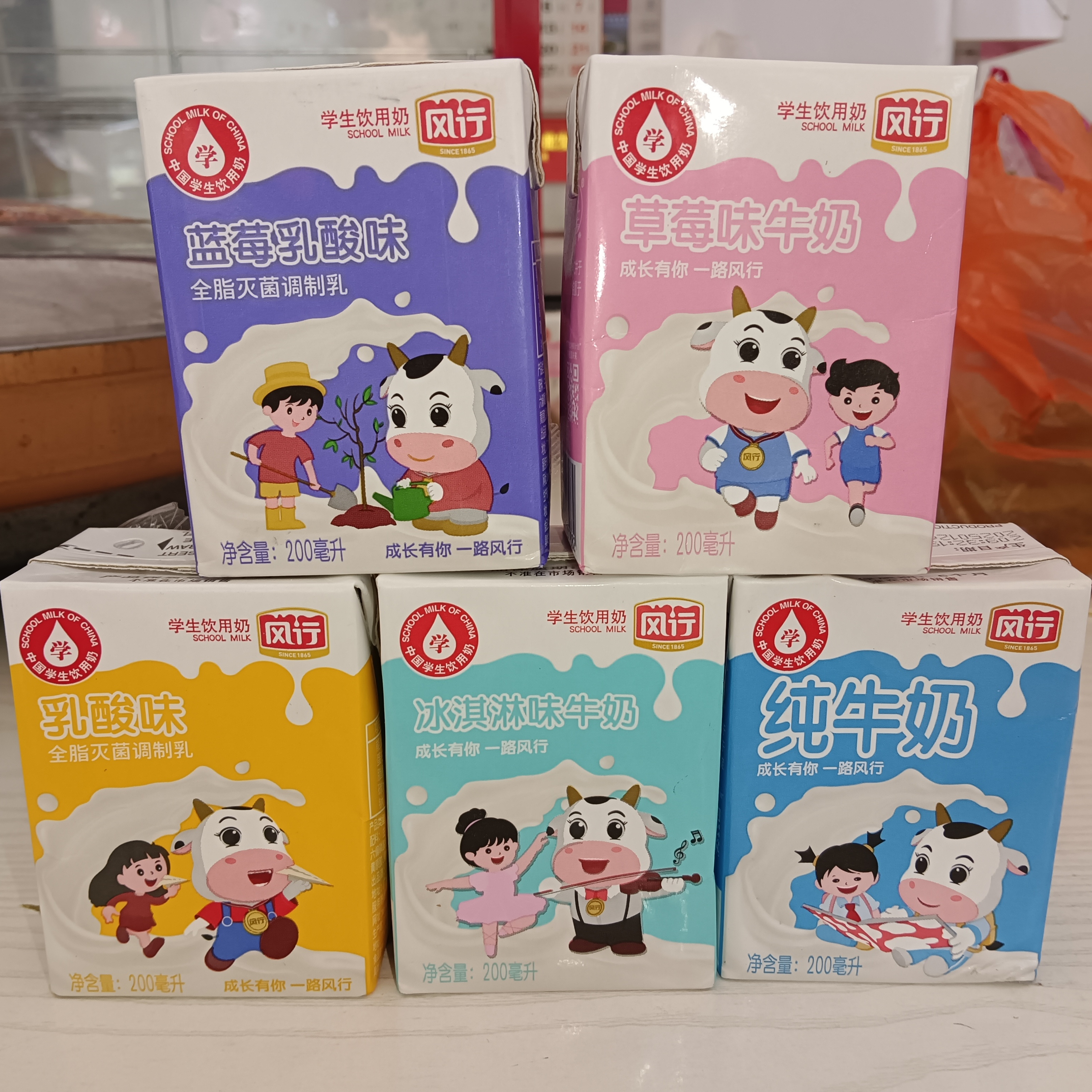 風行學生奶草莓純牛藍莓冰淇淋乳