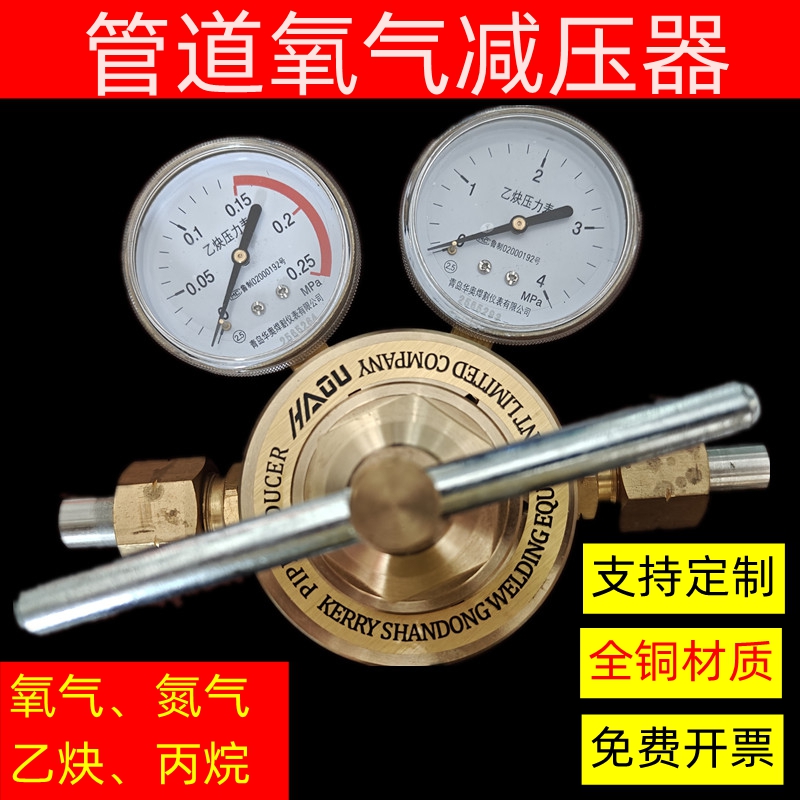 YQY-155管道式氧气表减压器大流量156氮气表管道氧气乙炔表减压阀