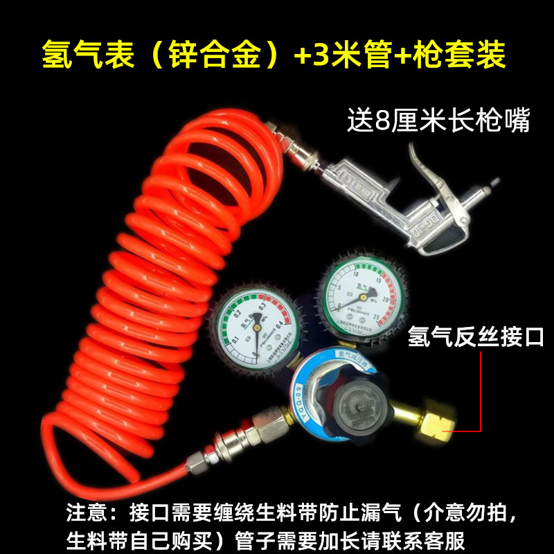 高压氢气表打气球工具氢气减压器套装地爆球气瓶充气球高压氦气阀