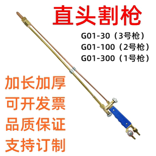 直头氧气割炬射吸式氧气乙炔割枪加长直式割刀防爆防回火煤气割枪