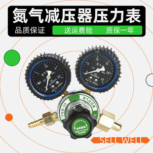 跃派氮气减压器YQD-09压力表氮气减压阀钢瓶YQD-06氮气表减压阀