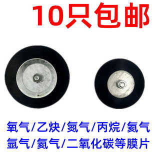 减压阀橡胶模片氧气乙炔氩气配件丙烷表垫片家用煤气罐密封圈皮塞