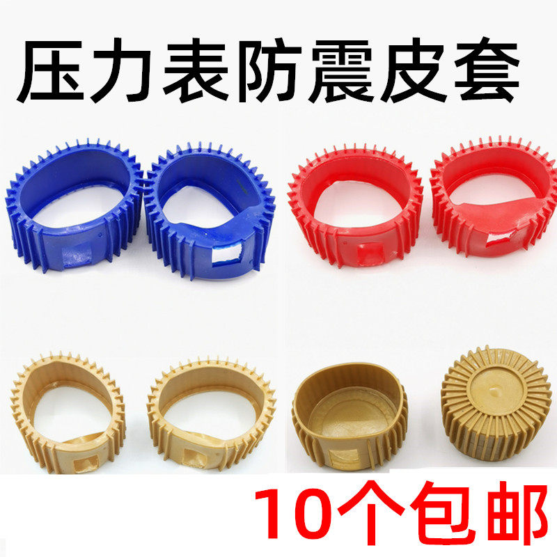 氧气乙炔表丙烷压力保护套防震