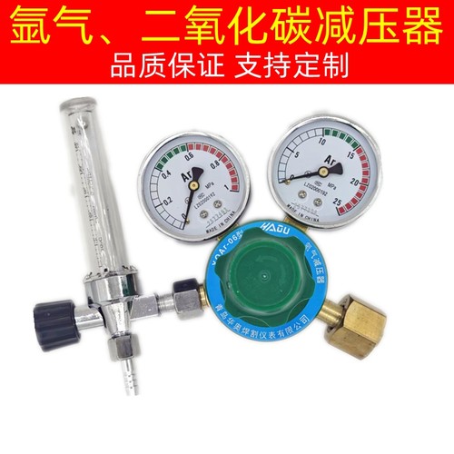 YQAr-06全铜双表头氩气减压器YQT-06二氧化碳表减压阀氩气流量计