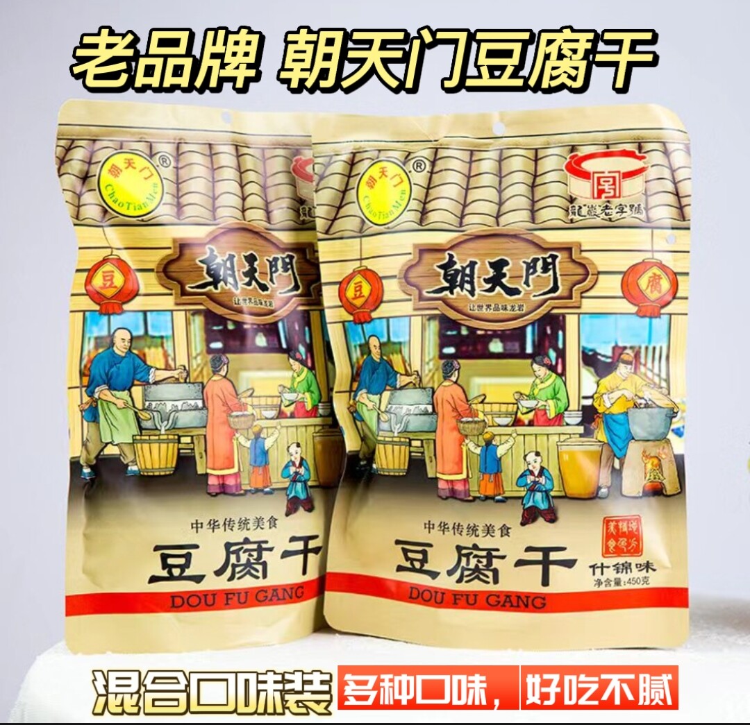 龙岩朝天门豆腐干福建特产甜香味豆腐干小零食客家特产闽西八大干