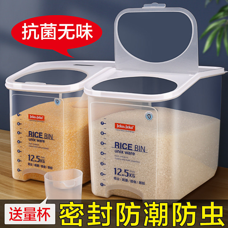 JEKO大号密封米箱塑料米桶防虫米缸大米面粉储米箱25斤装厂家正品