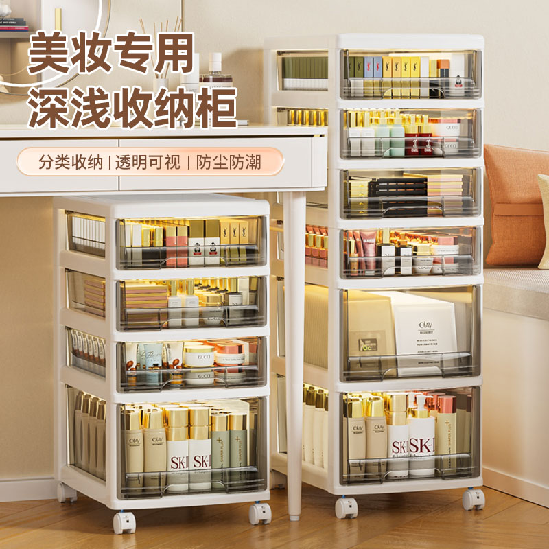 jeko移动化妆品收纳柜
