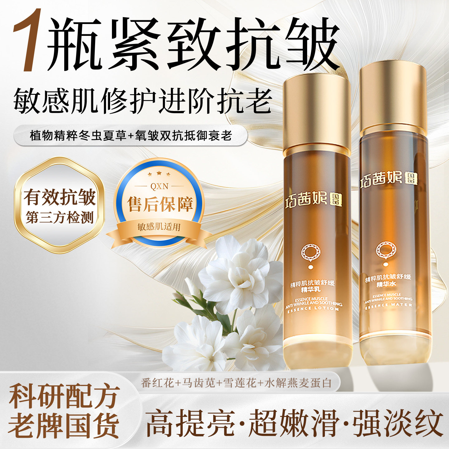 巧茜妮保湿面霜抗皱水乳套装秋冬舒缓补水保湿妈妈护肤品全套装