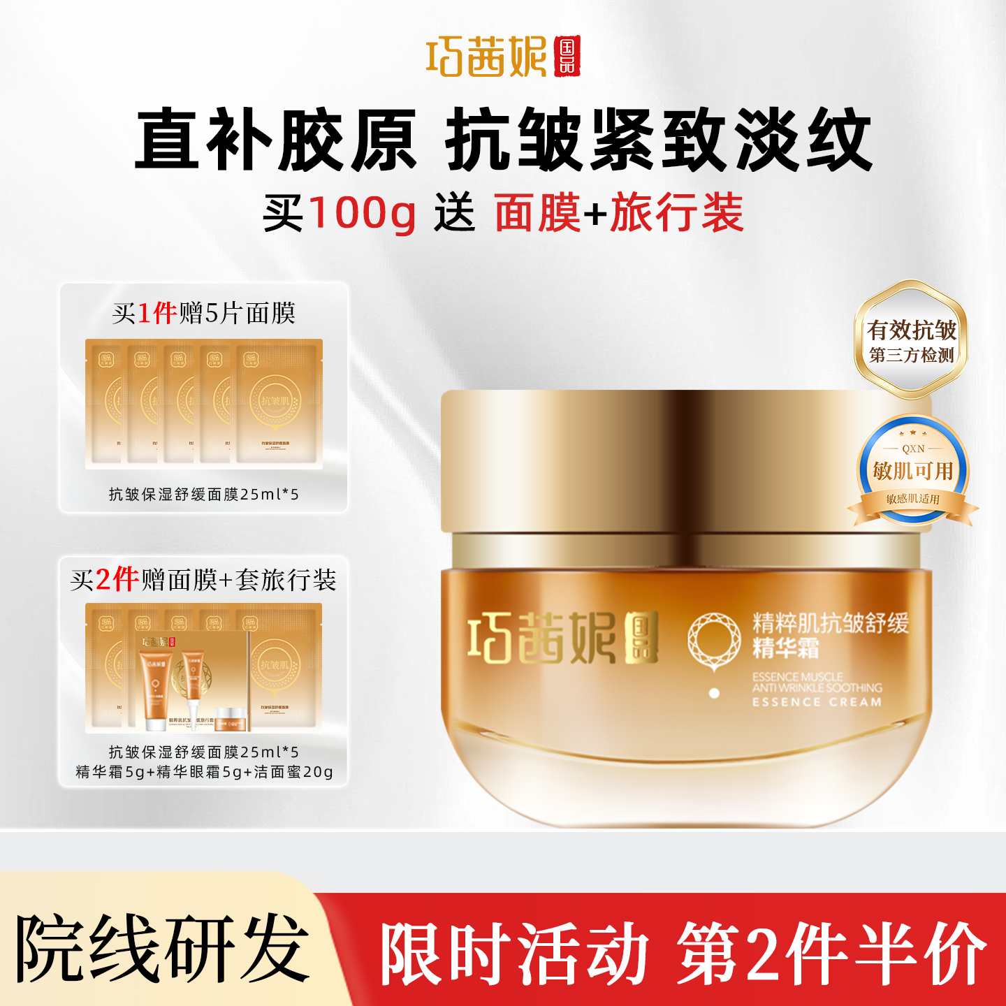 紧致抗皱面霜抗初老淡纹