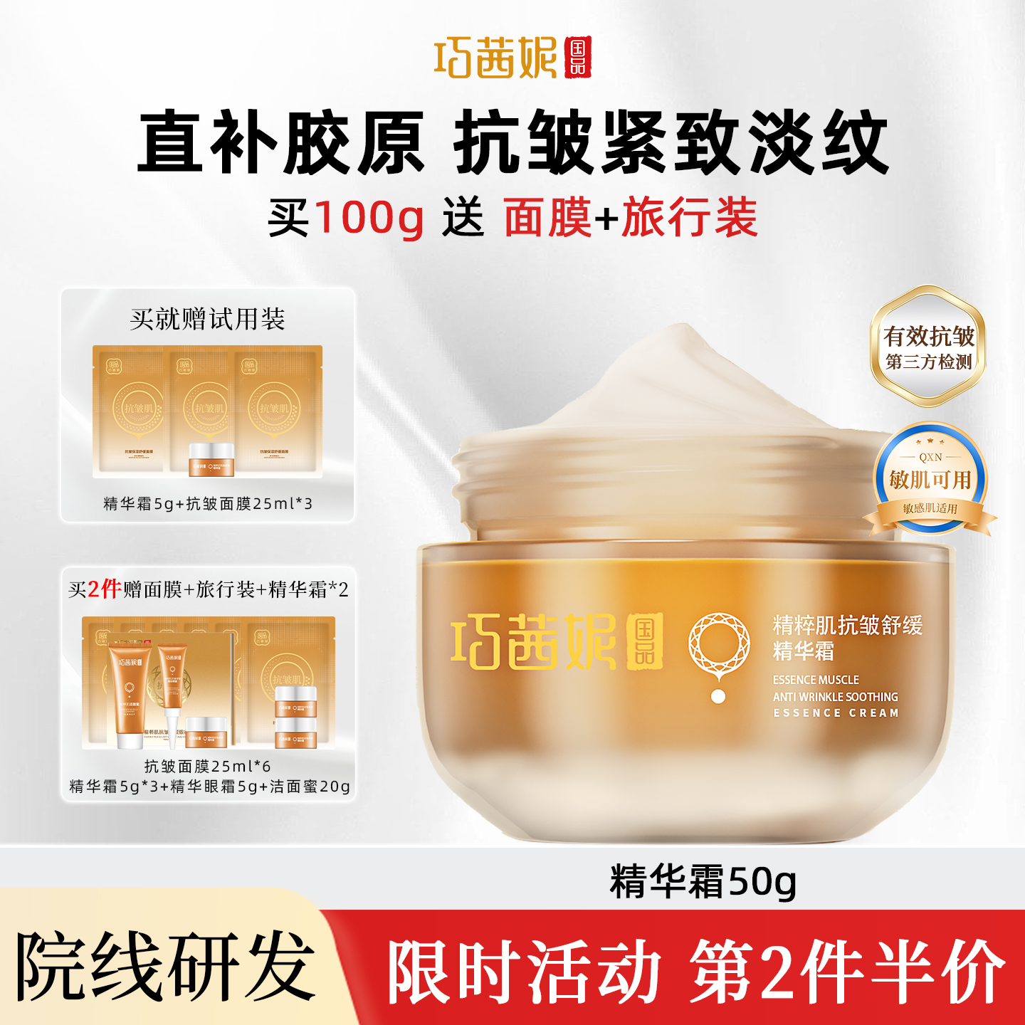 巧茜妮抗皱精华面霜提拉紧致淡纹提亮保湿抗初老水乳套装官方正品