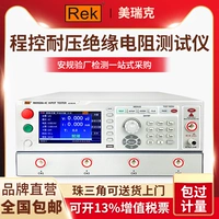 REK MEIRK RK9920A-4C Многородная программа-контролируем