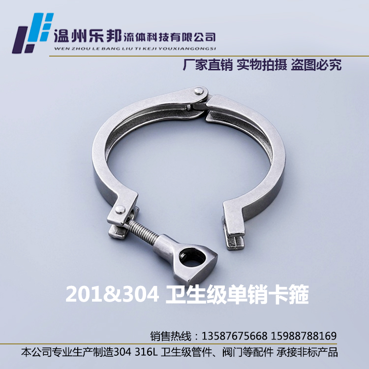 不锈钢轻型卡箍卫生食品级精铸