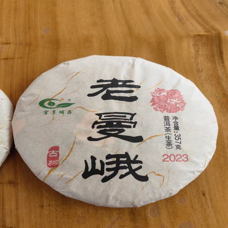 老曼峨头春古树单株甜茶
