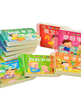 阳光宝贝翻翻大卡第二辑10本单册