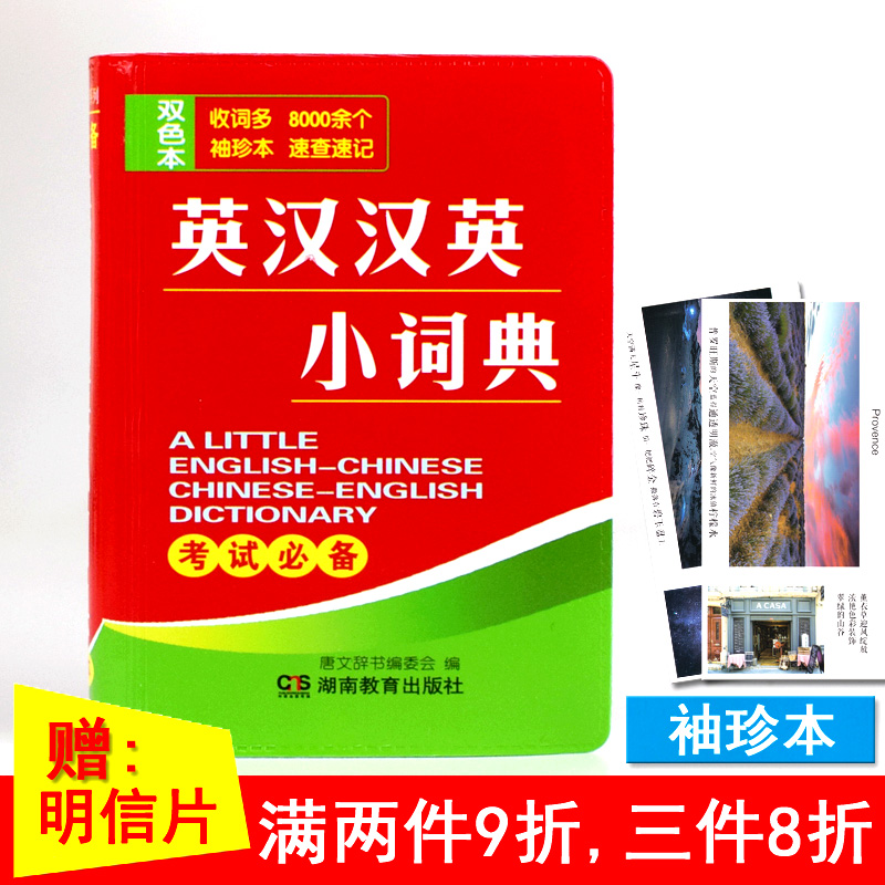 漢英中醫藥分類詞典