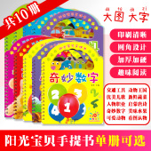 青岛出版 彩色看图认物识字卡片撕不烂益智趣味玩具书籍 社 婴幼儿宝宝儿童认识动物早教启蒙认知翻翻卡片认知书 阳光宝贝手提书