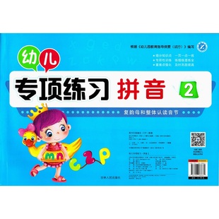 幼儿专项练习拼音语言数学全8册 幼儿园升小学测试题幼小衔接早教启蒙辅导专项训练试卷梓育少儿吉林人民出版社