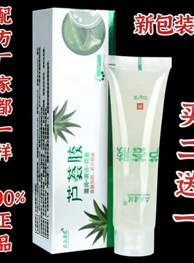 嘉丽堂芦荟胶抑菌心学社凝胶纯植物抑菌专柜正品
