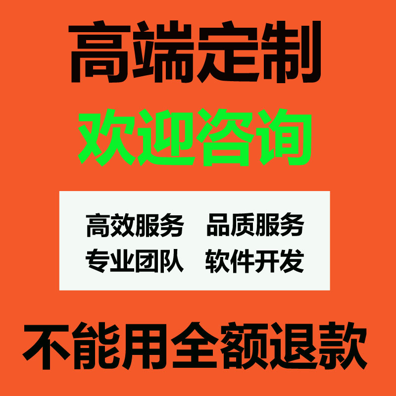 软件app软件开发程序定制开发软件app软件