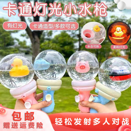 儿童水枪玩具卡通动物呲水枪户外沙滩泳池喷水戏水宝宝玩具小礼物