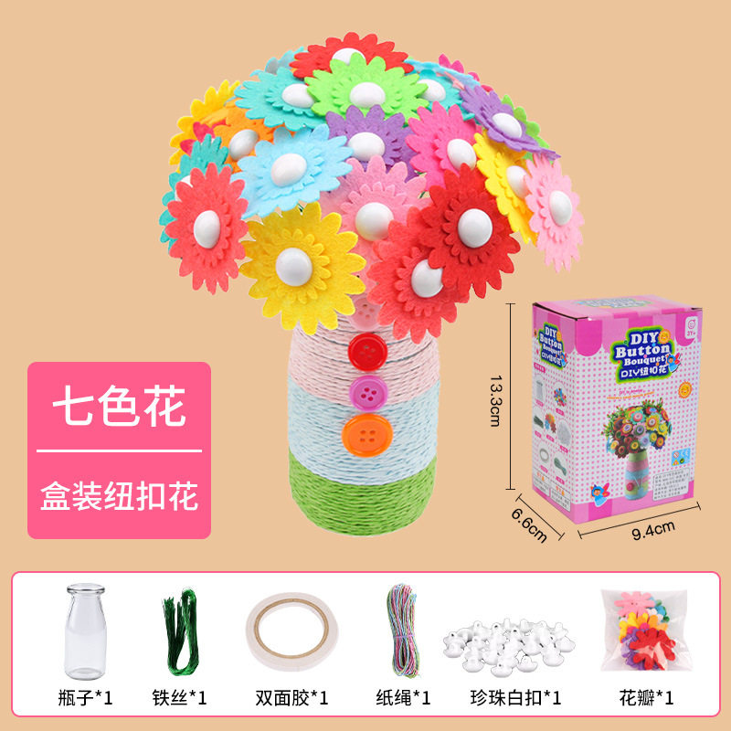 儿童装饰花客厅阳台手工diy制插珠/蘑菇插钉