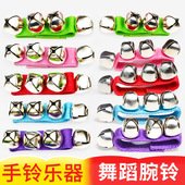 奥尔夫打击乐器腕铃婴儿幼儿园儿童舞蹈演出手铃脚铃手摇铃早教具