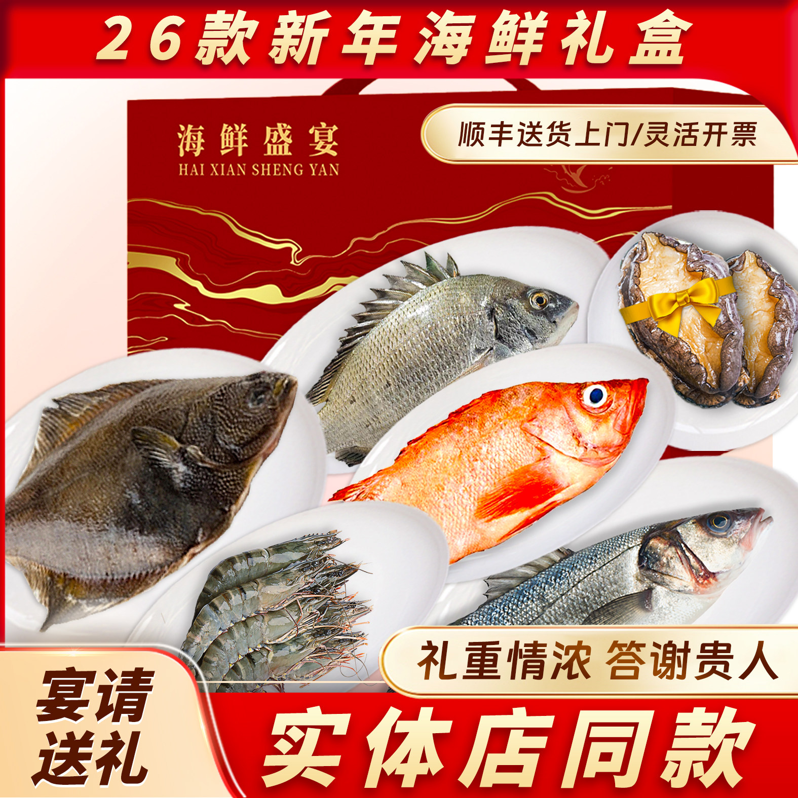 青岛海鲜大礼包海鲜礼盒年货团购鲜活冷冻特产水产套餐组合装顺丰