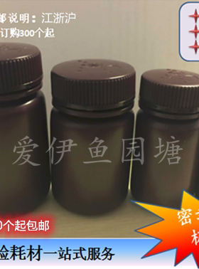 塑料瓶棕色LUPI耐高温开票