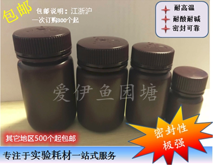 PP 塑料瓶4-1000ml棕色  LUPI  耐高温  耐酸碱 开票  棕色试剂瓶