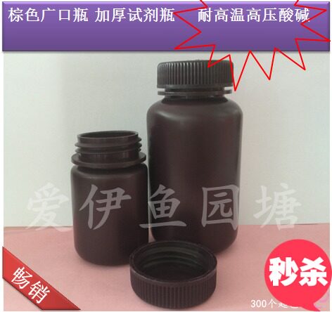 塑料瓶棕色耐高温酸碱