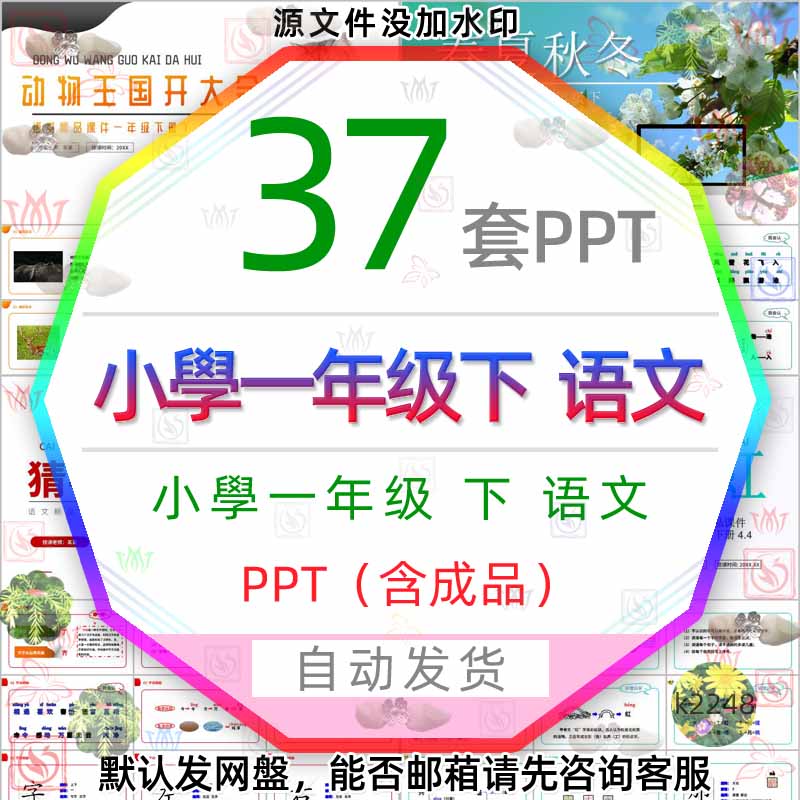 小学生一年级下册语文文具的家姓氏歌小青蛙要下雨了课件PPT模板3