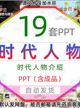 古代近现代时代人物介绍英雄人物张爱玲鲁迅丁玲陈鹤琴吴孟超简介