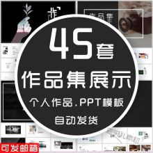 大学生创意个人作品集PPT模板动态简历求职竞聘室内平面设计展示