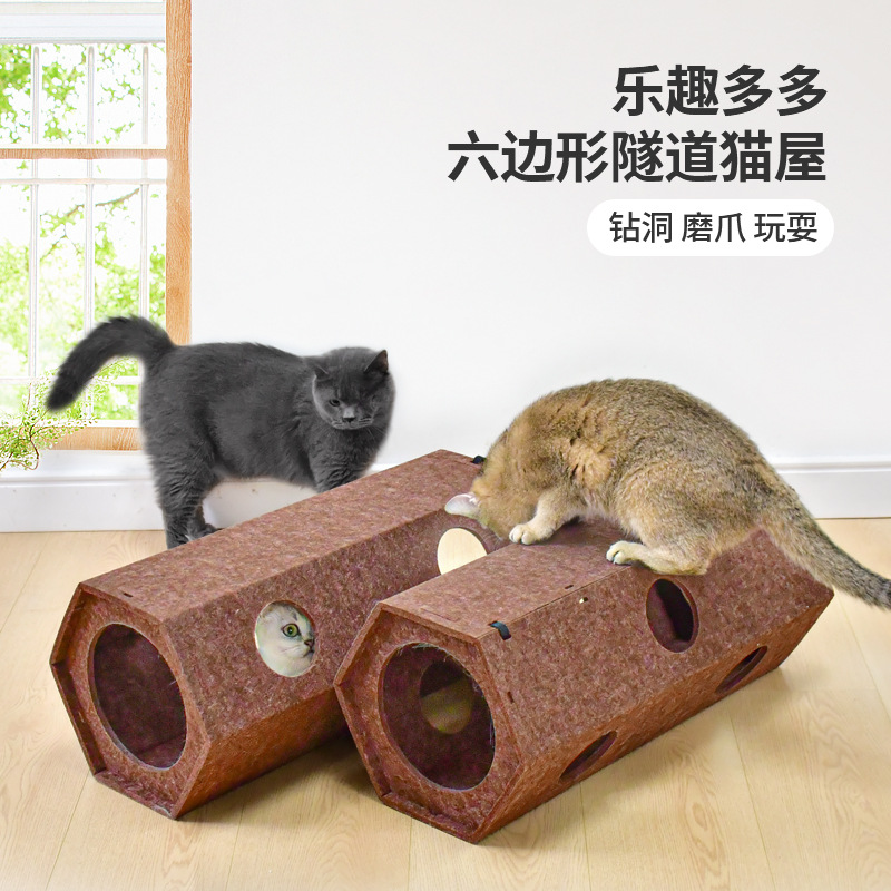 得酷猫隧道猫抓板猫窝六边形毛毡猫房子钻洞磨爪自嗨解闷神器玩具