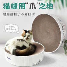 得酷简约圆形窝磨爪器一体猫猫抓板1