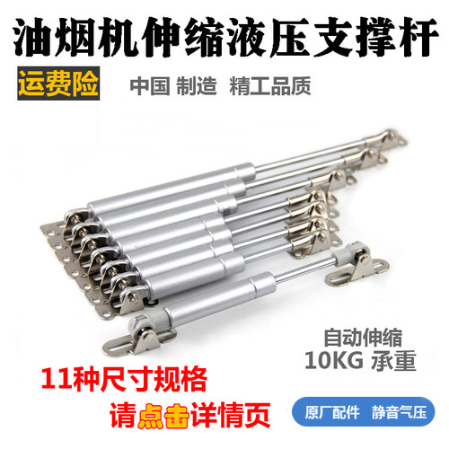 抽油烟机拉伸缓冲支撑气撑杆配件