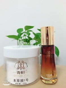 圣隆青蚨化妆品正品草本膜1号2号3号4号5号膜草本草分解液包邮