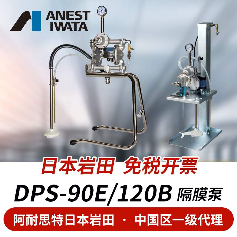 ANESTIWATA日本原装进口正品
