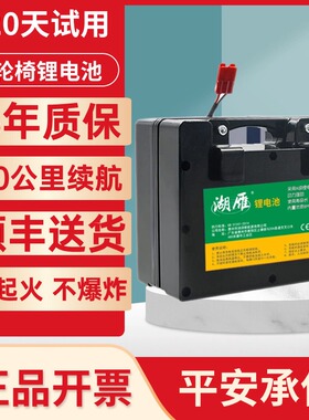 24v30ah40安电动轮椅专用锂电池残疾人老人英洛华九园大容量电瓶