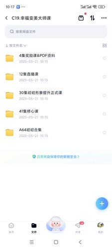形象美学课程全集  由内到外 从衣着外貌到思想精神的提升课程