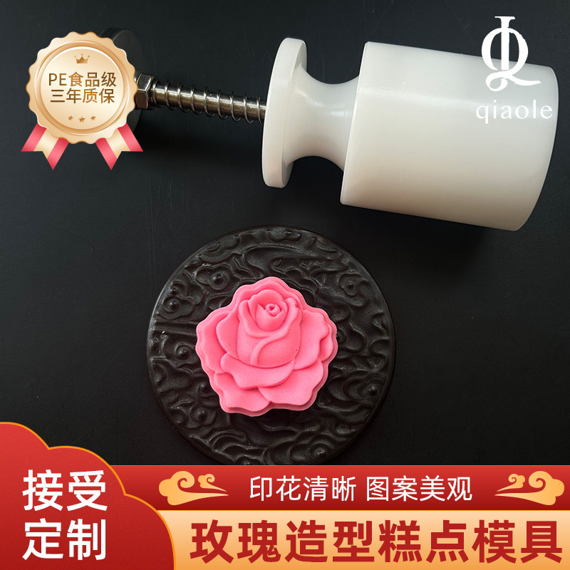 玫瑰定做订制糕点模具高档手压月烘焙模具