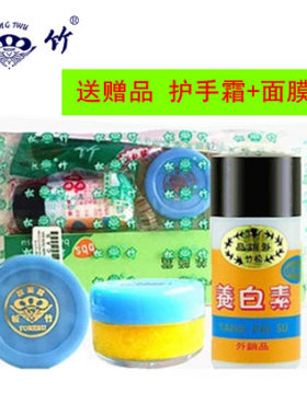 台湾松竹脱丽露化妆品正品保湿滋润简装中小绿盒四件套补水提亮女