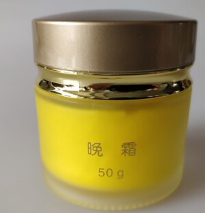 台湾松竹化妆品正品脱丽露晚霜 亮肤去除暗沉保湿