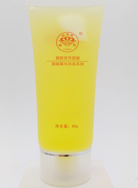 松竹去黄美白女台湾松竹营养面膜
