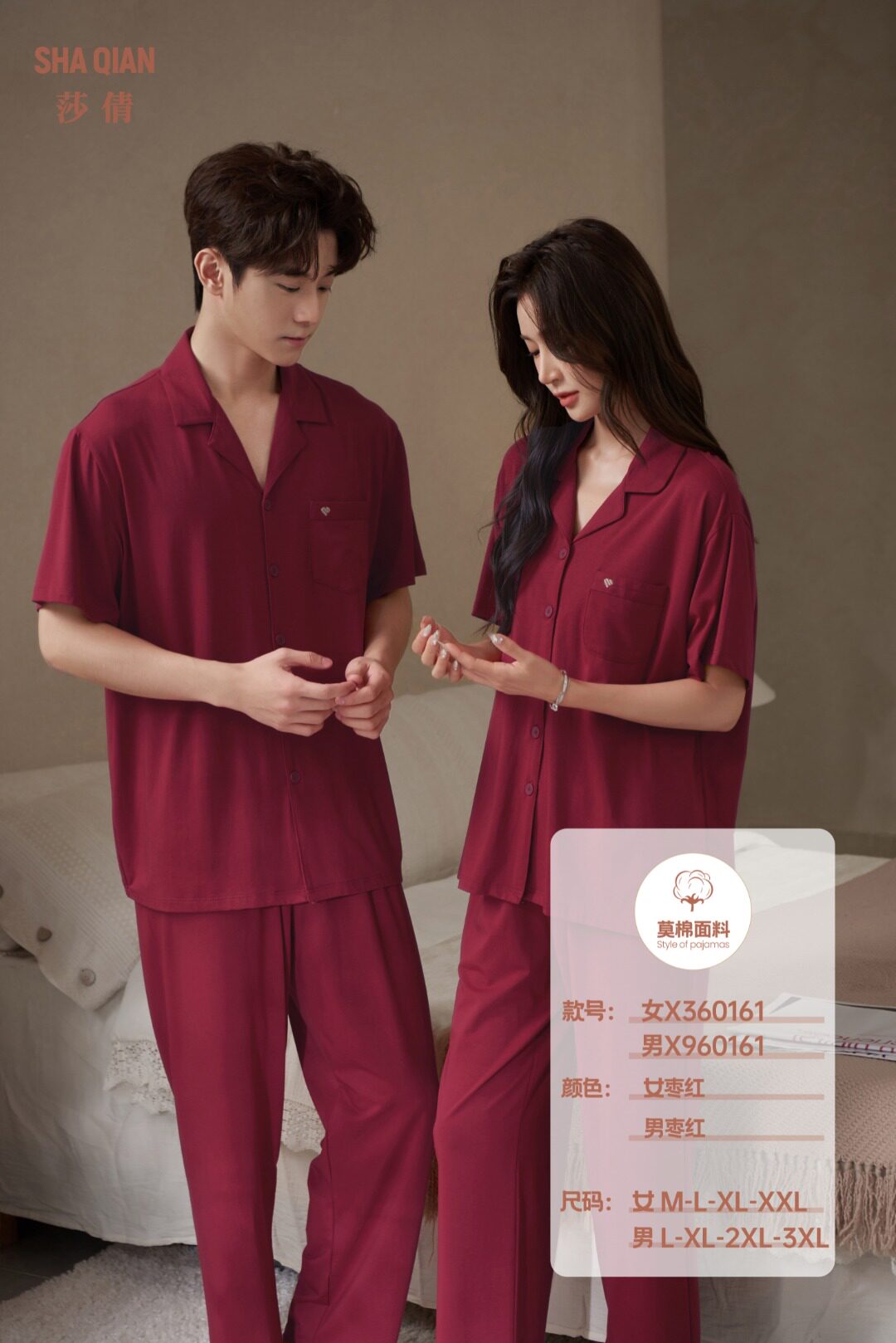 莎倩品牌春夏纯棉睡衣男女情侣开衫短袖长裤莫棉枣红色家居服睡衣