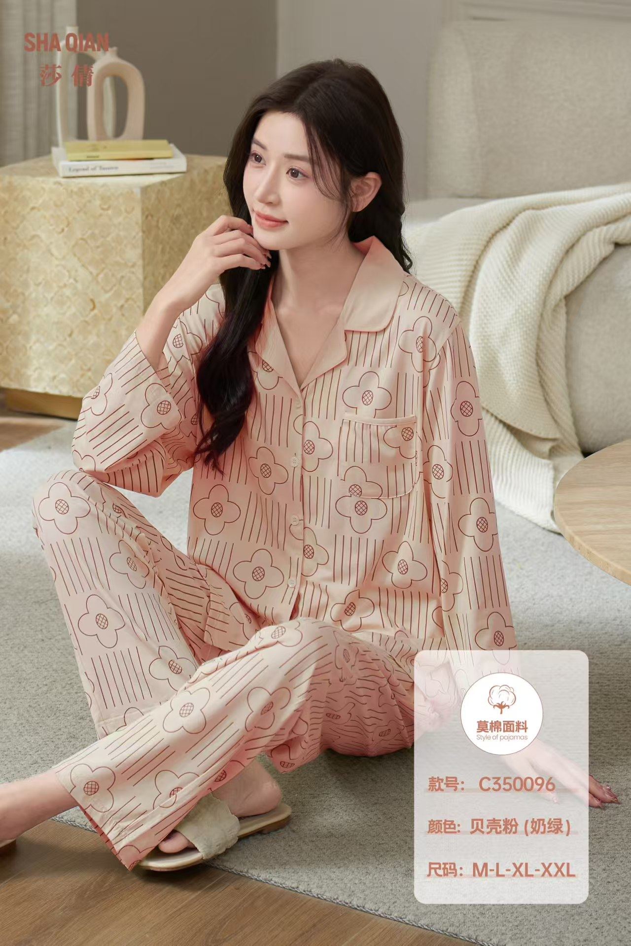 2025莎倩品牌春秋纯棉睡衣女款开衫长袖长裤休闲莫棉家居服睡衣