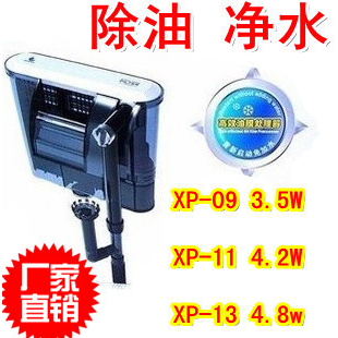 金利佳XP-09 11 13瀑布过滤器鱼缸外置挂壁式油膜处理除油膜过滤